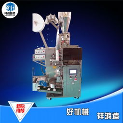 廠家熱銷掛耳咖啡內外袋食品包裝機祥鴻食品自動包裝機