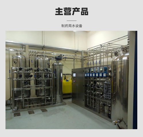 天津制藥用水設(shè)備 天津君和順泰誠(chéng)信企業(yè) 制藥用水設(shè)備生產(chǎn)商