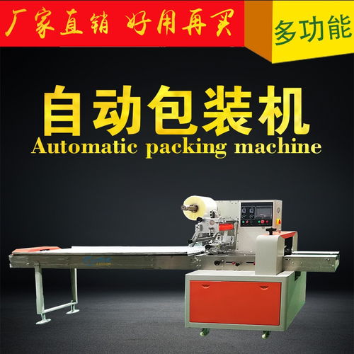 膠帶自動(dòng)包裝機(jī)