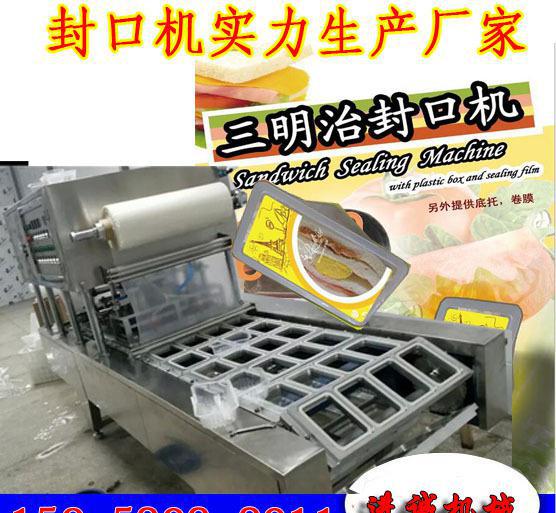 【半自動(dòng)/全自動(dòng)四孔蛋黃酥封口機(jī) 半球形蛋黃酥包裝專(zhuān)用封口機(jī)包】?jī)r(jià)格_廠家_圖片