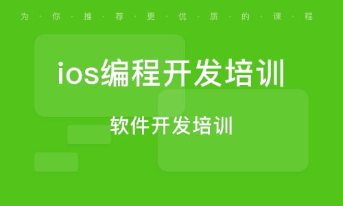南京Python培訓 如何選擇優質的軟件開發培訓機構